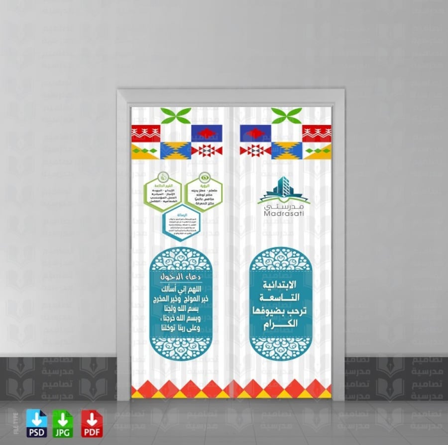 ‎تصميم باب  المدرسة الخارجي  9.