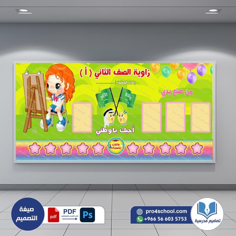 ‎⁨لوحة الصف الثاني  222 copy⁩.