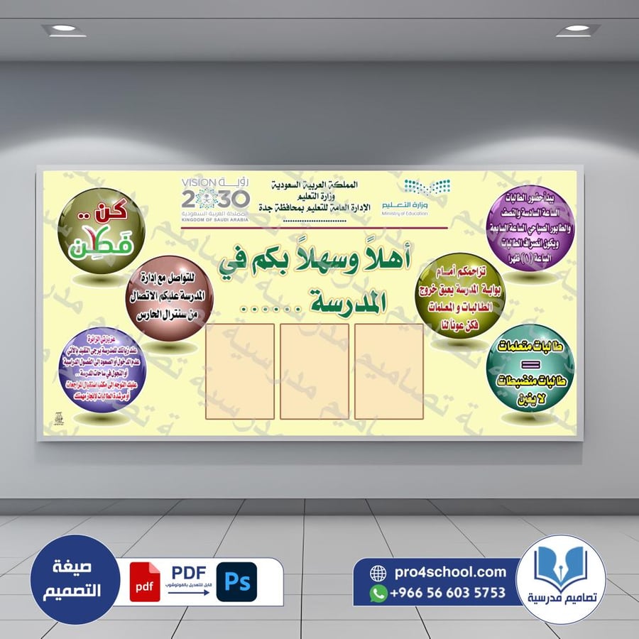 لوحة الإعلانات 71 (psd)