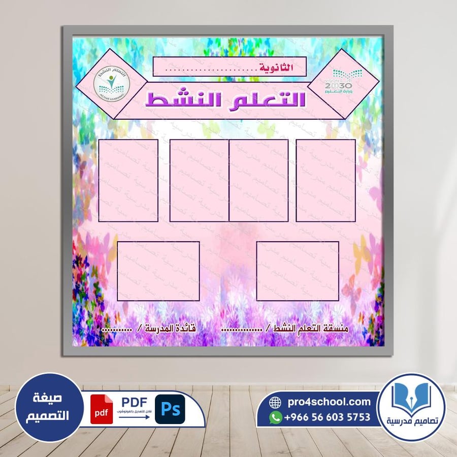 ‎التعلم النشط 39