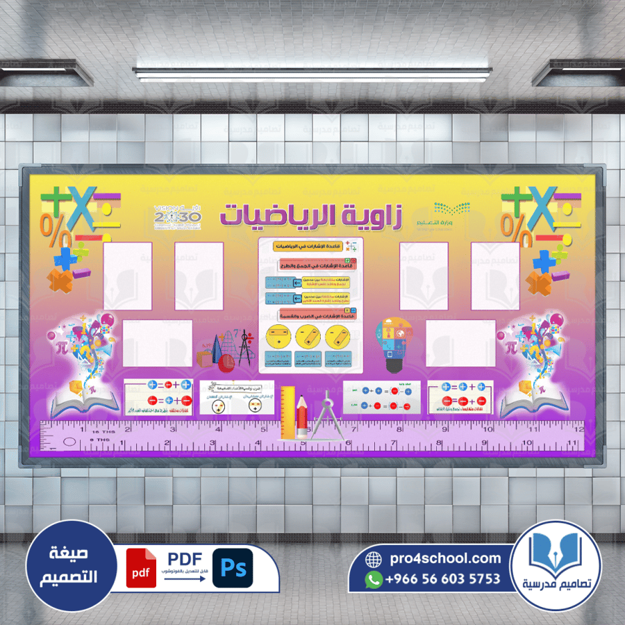 زاوية الرياضيات