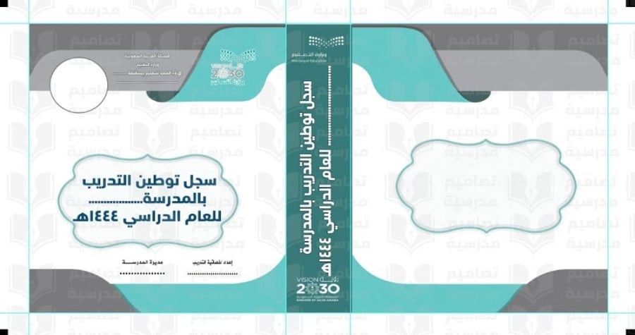 تصميم ملف الاختبارات المعيارية