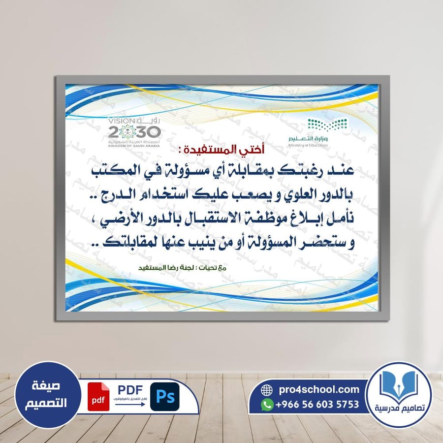 ‎أختي المستفيدة  83