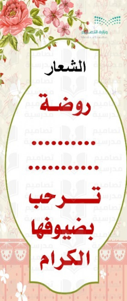 تصميم ترحيب بالضيوف