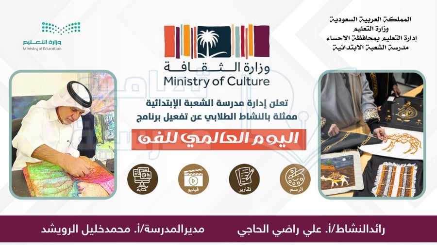 تصميم لوحة اليوم العالمي للفن