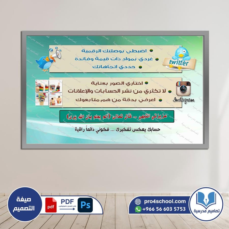 نصائح وإرشادات عن إستخدام  الإنترنت 74 psd