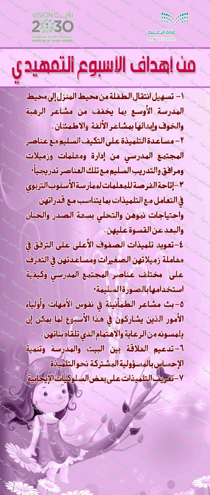 استاند   الأسبوع التمهيدي   1  psd