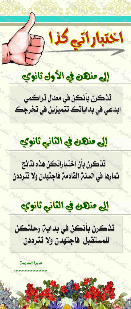 إختباراتي كذا psd