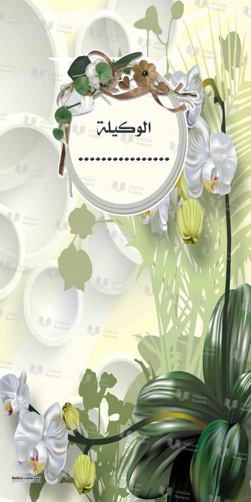تصميم باب الوكيلة