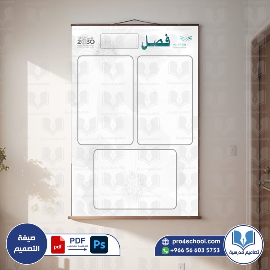 بيانات فصل