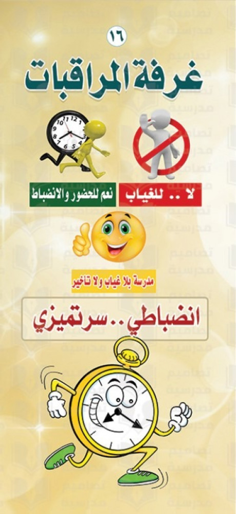 تصميم باب المراقبة