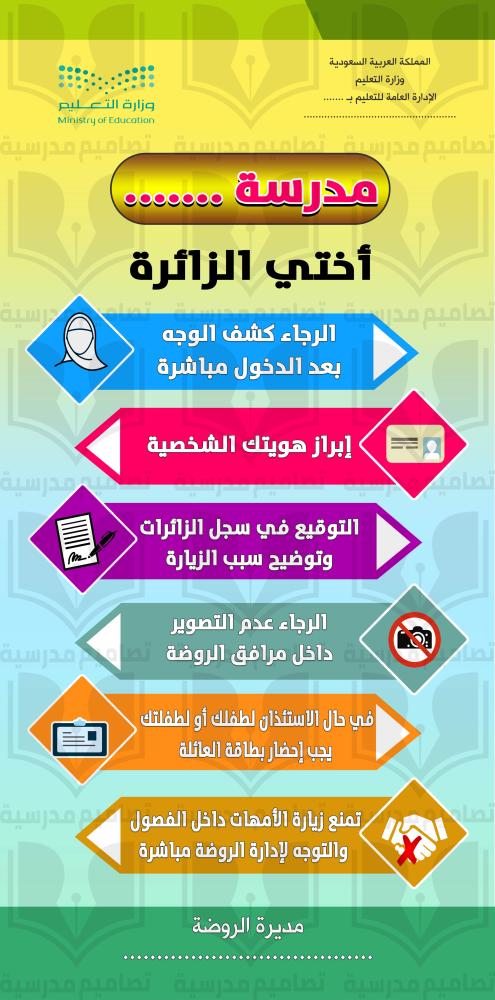 تصميم رول اب أختي الزائرة خدمة المستفيد