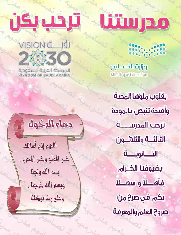 ‎باب  الرئيسي 33.
