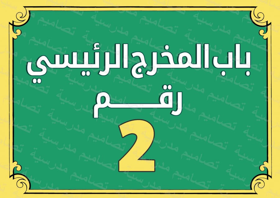 psd ترقيم بوابات