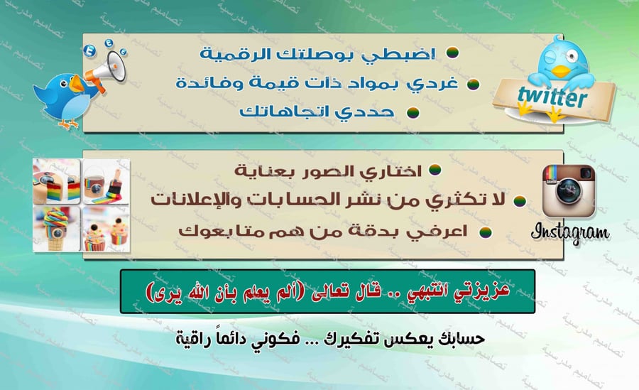 نصائح وإرشادات عن إستخدام  الإنترنت 74 psd