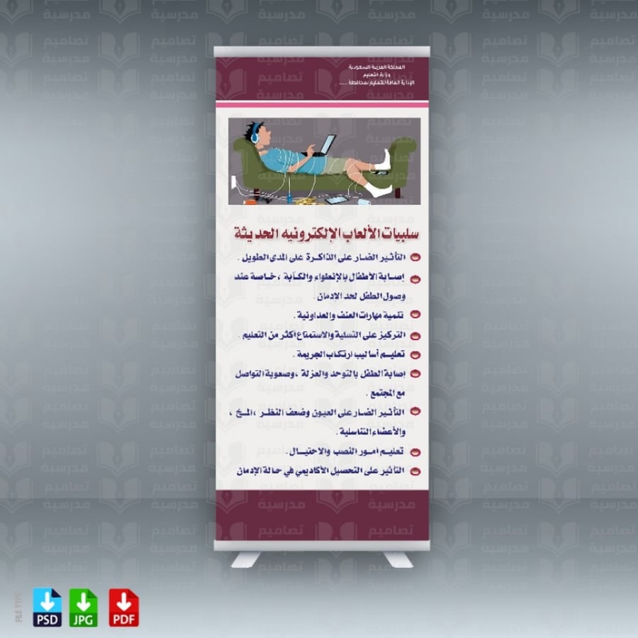 تصميم إستاند سلبيات الألعاب الإلكترونية