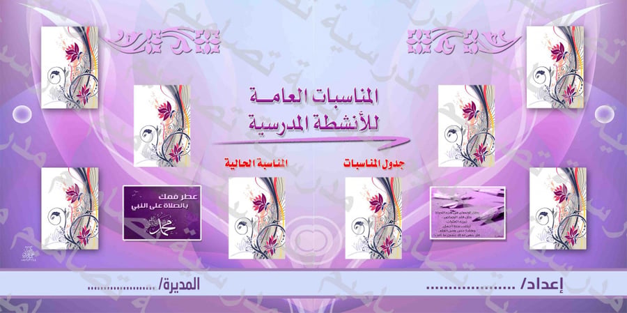 لوحة الإعلانات (3) (psd)