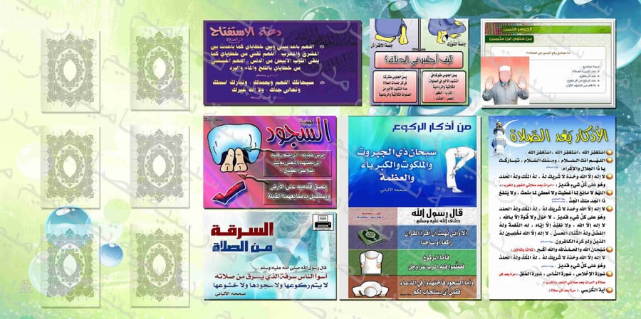 زاوية المصلى 106 psd