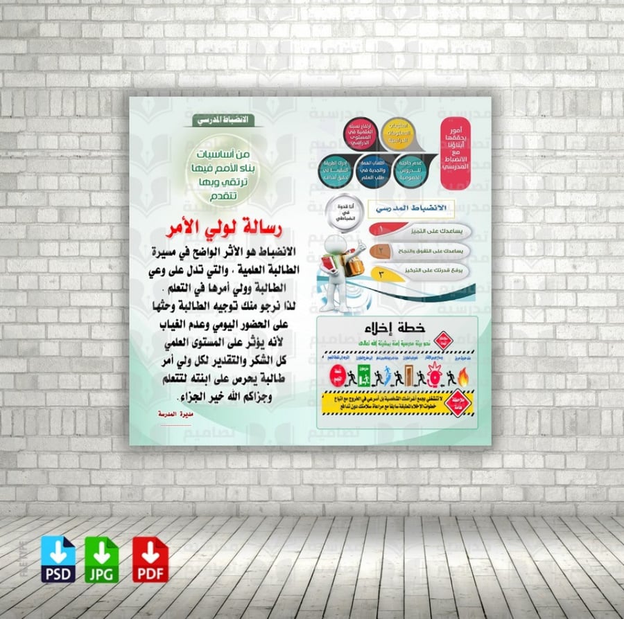 تصميم الباب الداخلي للمدرسة