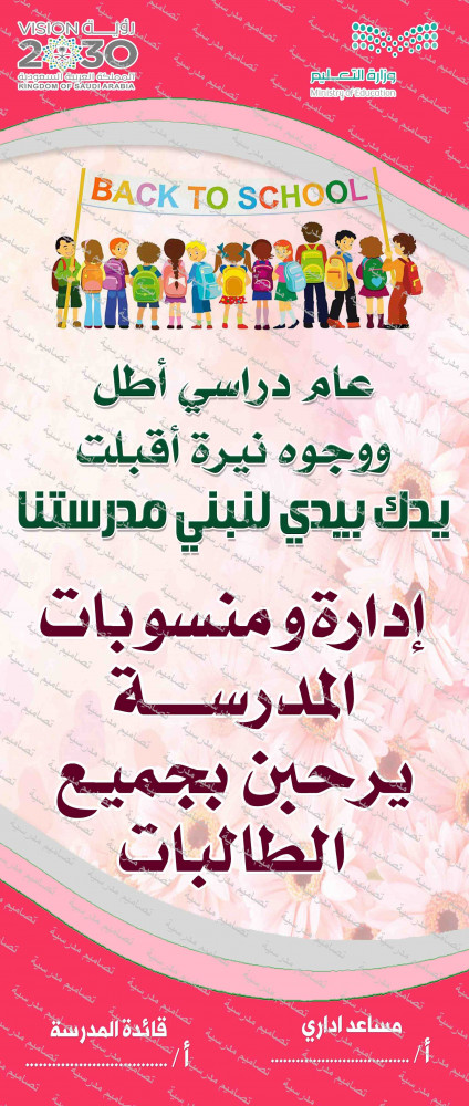 psd استاند  الأسبوع التمهيدي 15