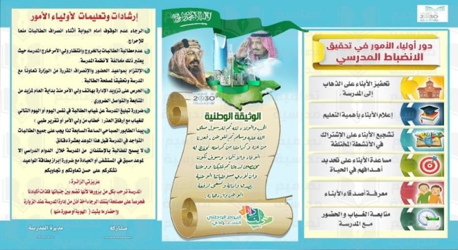 تصميم الانضباط المدرسي
