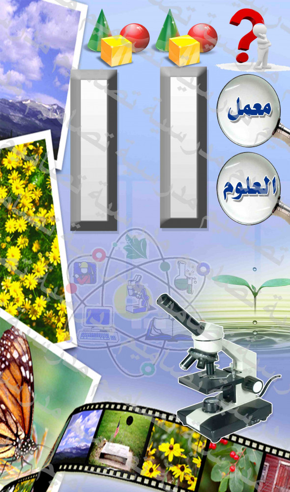 تصميم باب المعمل.