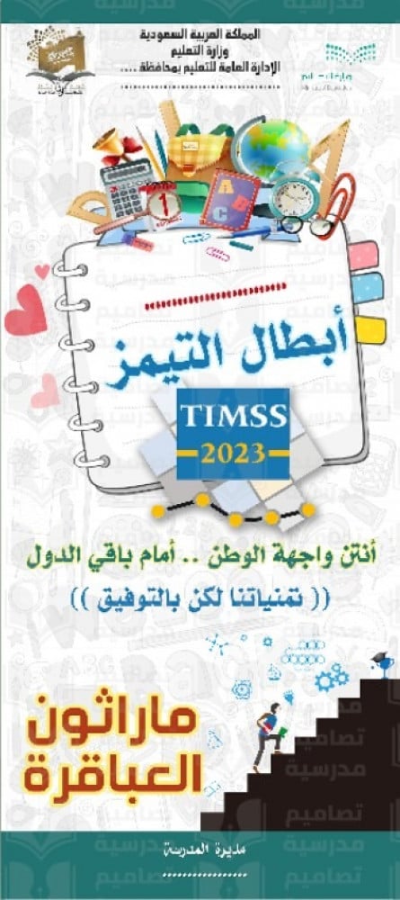 تصميم أستاند إختبار تيمز 2 الاختبارات الدولية