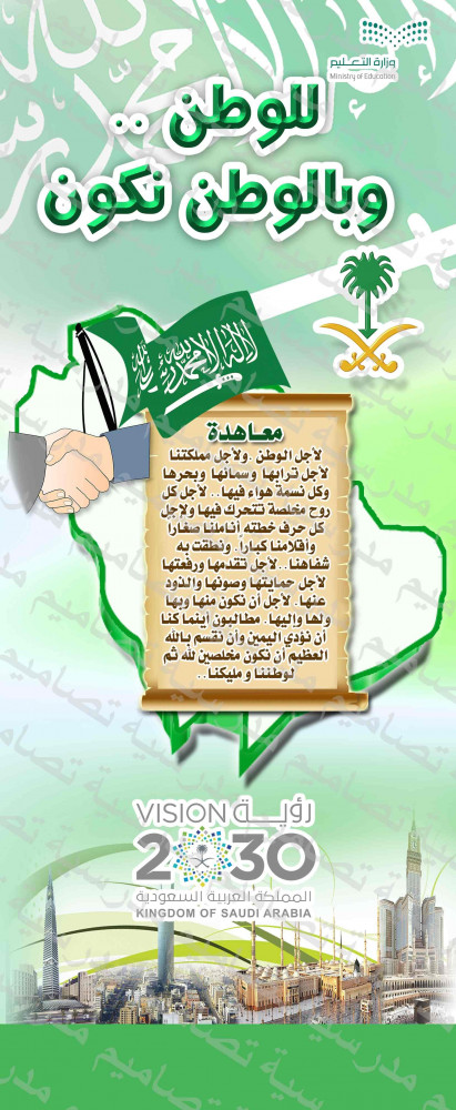‎تصميم لوحة وطنية معاهدة.