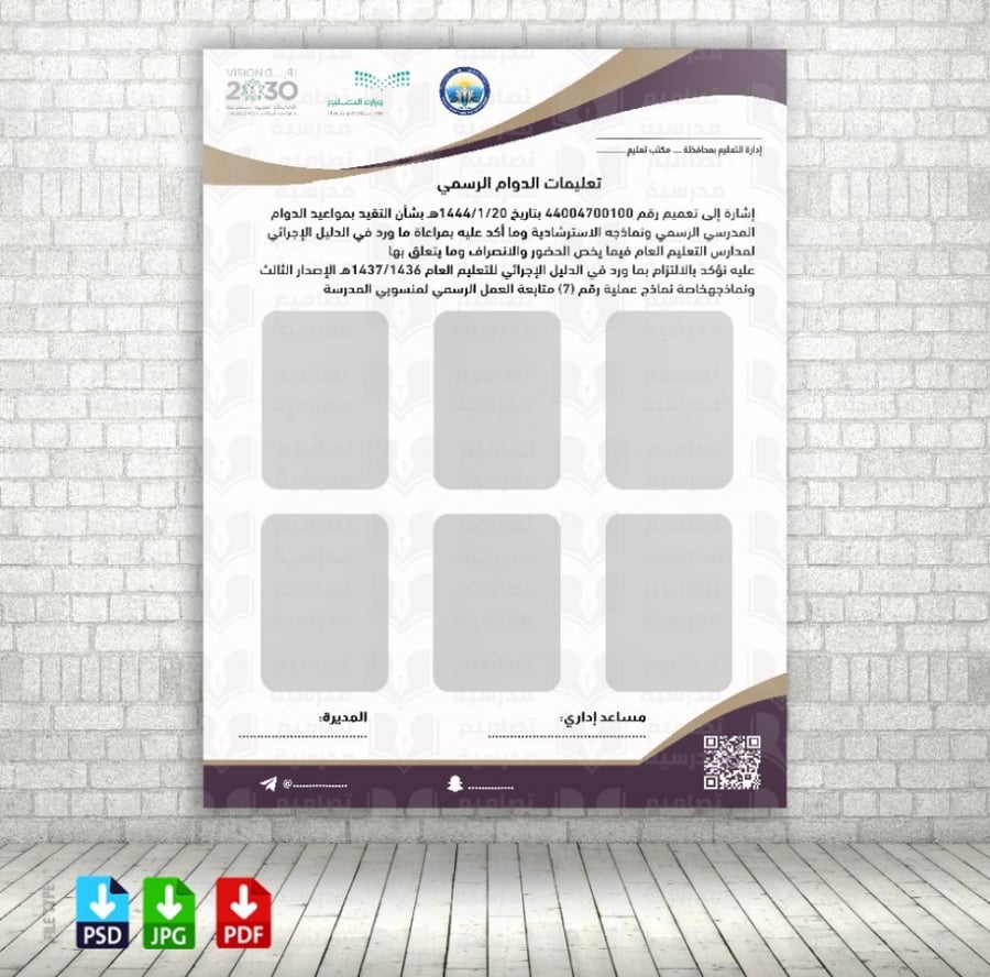 تصميم تعليمات لأولياء الأمور