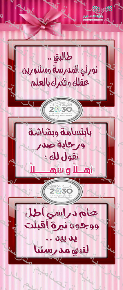 ‎الأسبوع التمهيدي  6  الإرشاد الطلابي.