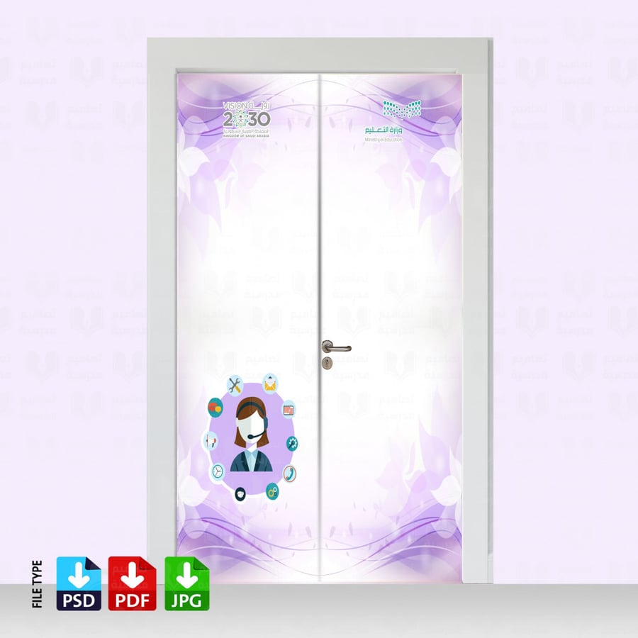 تصميم باب المساعد الإداري