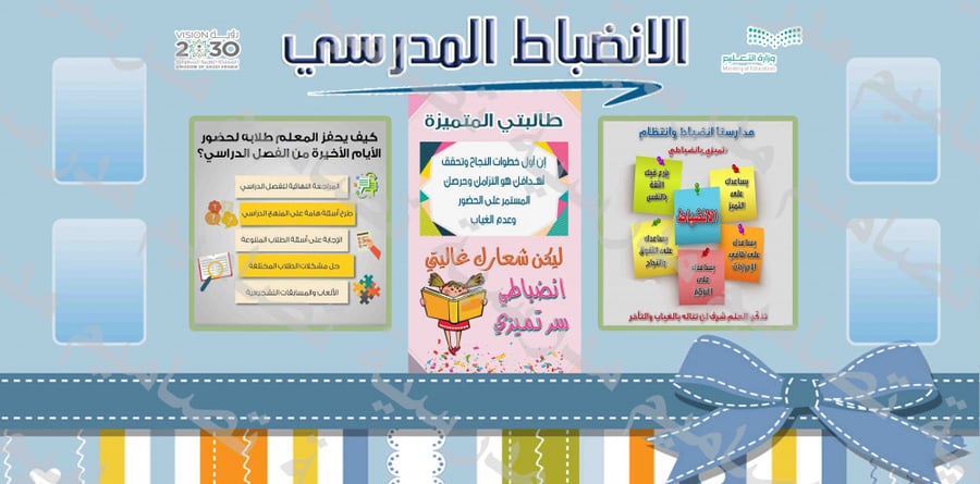 النظام المدرسي  103  psd
