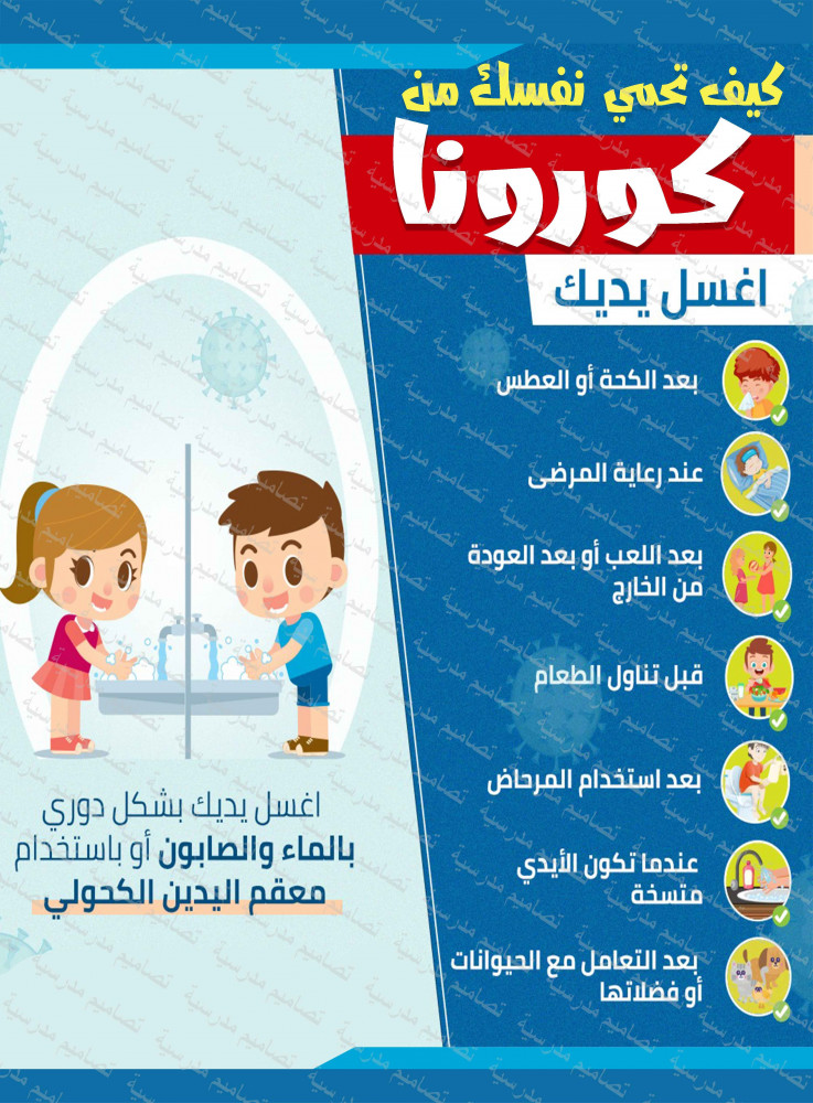 ‎⁨كورونا - استيكر توعوي 01⁩