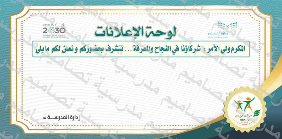 لوحة الإعلانات  38 (psd)