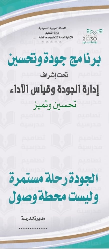 تصميم إستاند الجودة والتحسين وقياس الأداء