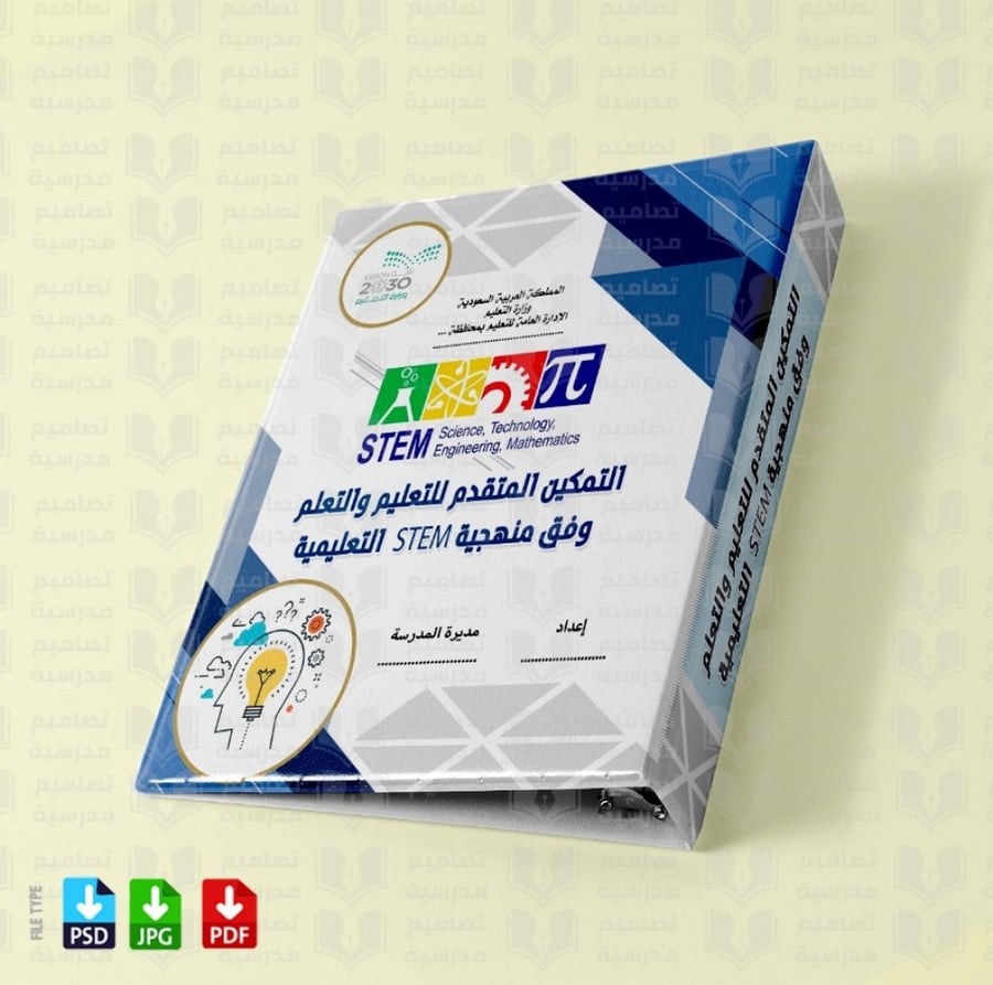 تصميم ملف ستيم STEEM
