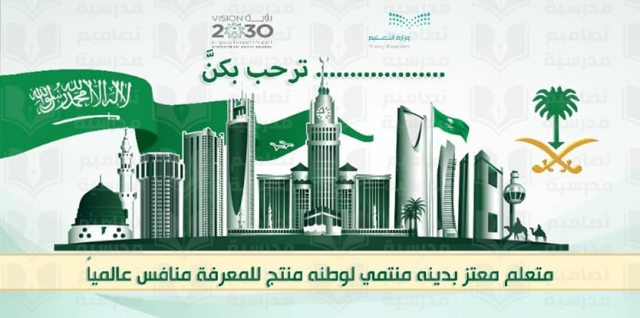 تصميم لوحة ترحيبية