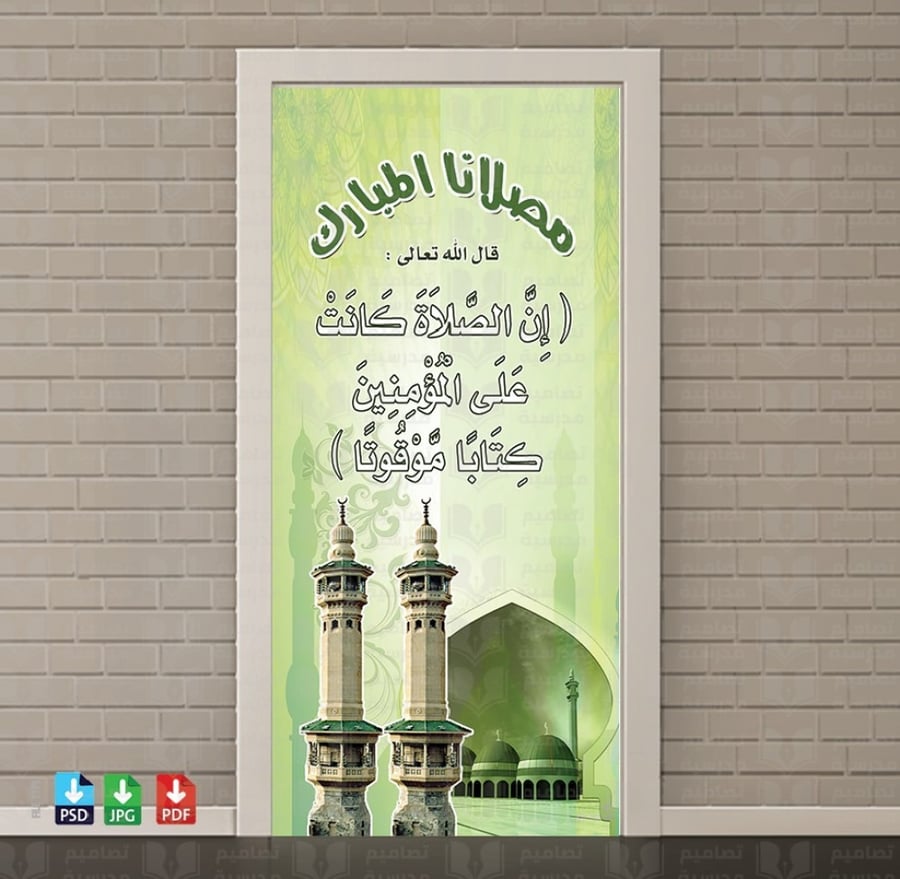 تصميم باب المصلى 208