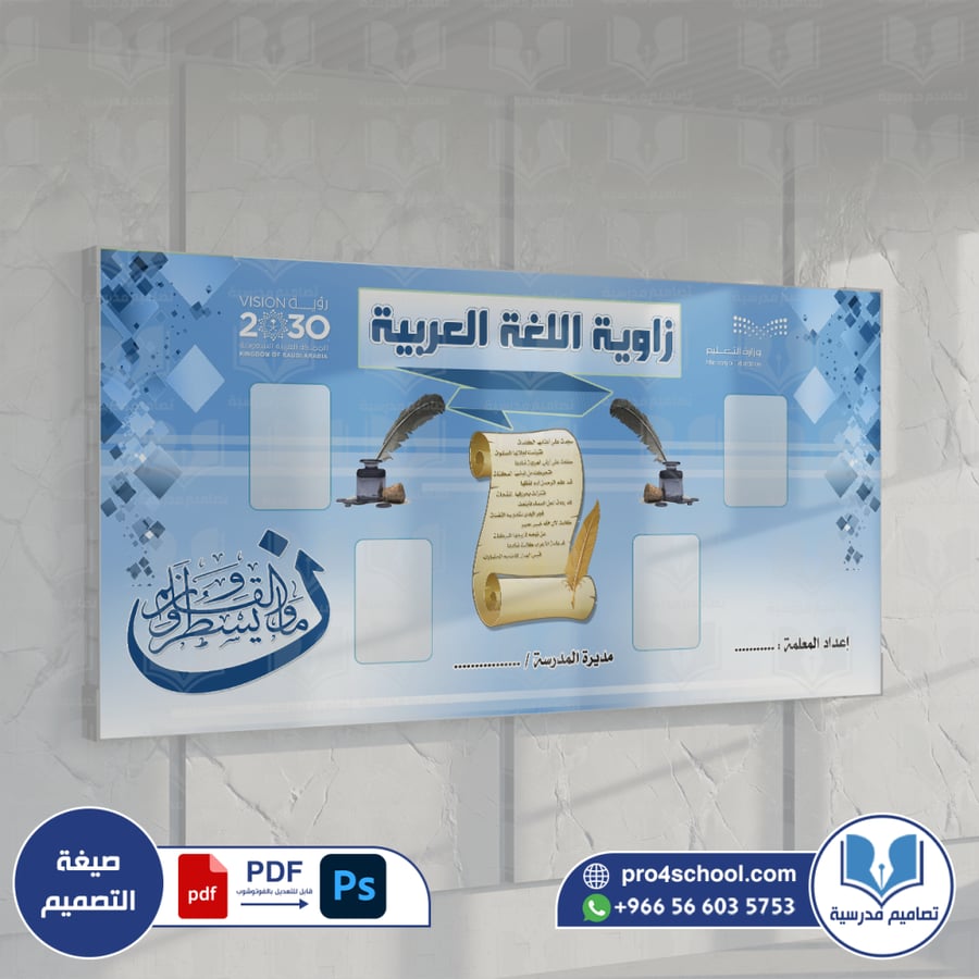 زاوية اللغة العربية
