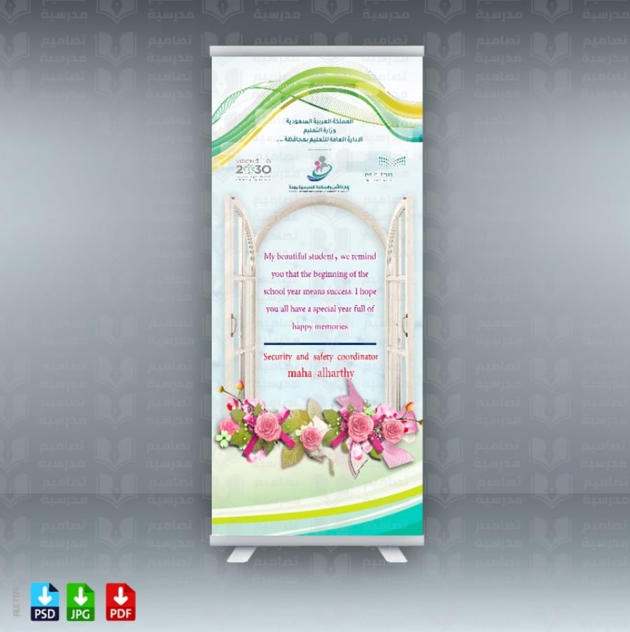 تصميم استاند الأمن والسلامة