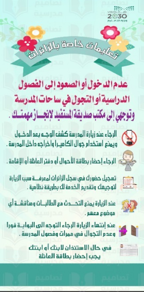 تصميم خدمة المستفيد تعليمات