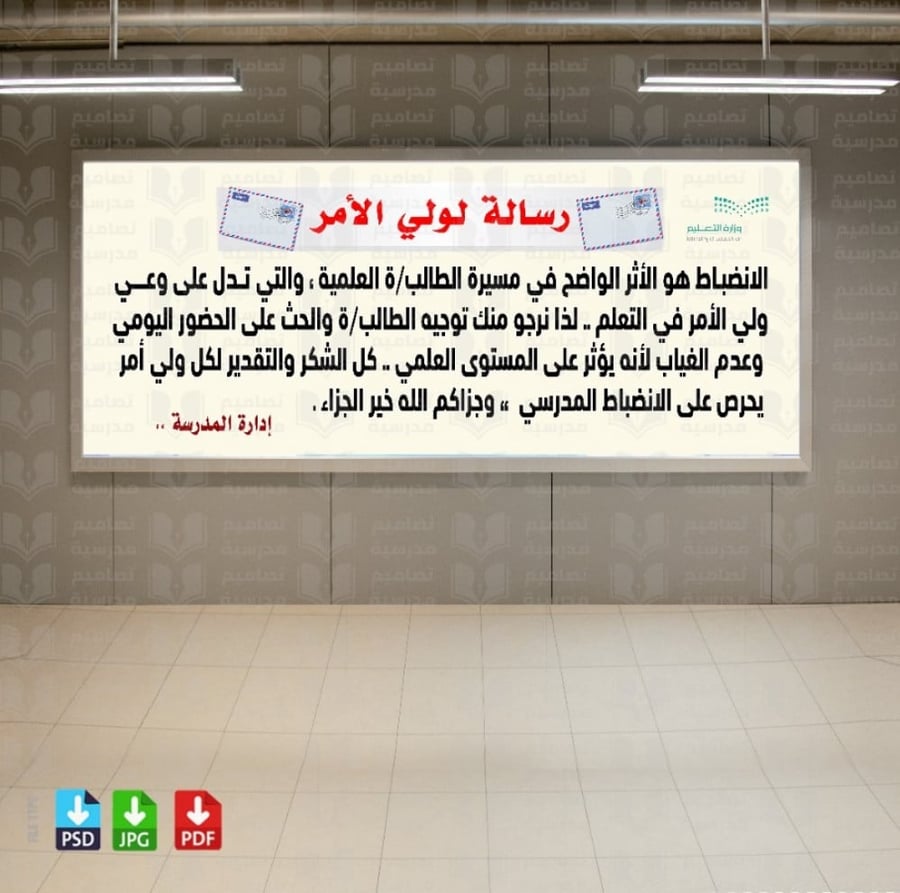 تصميم لوحة  رسالة لولي الأمر