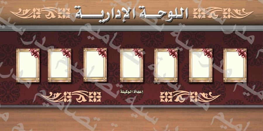 ‎⁨اللوحة الإدارية الوكيلة  130⁩