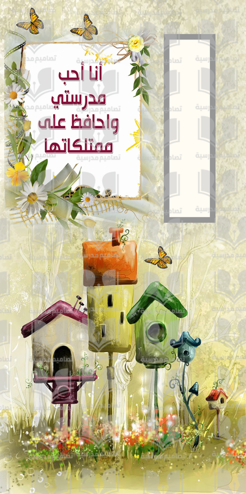 باب الفصل