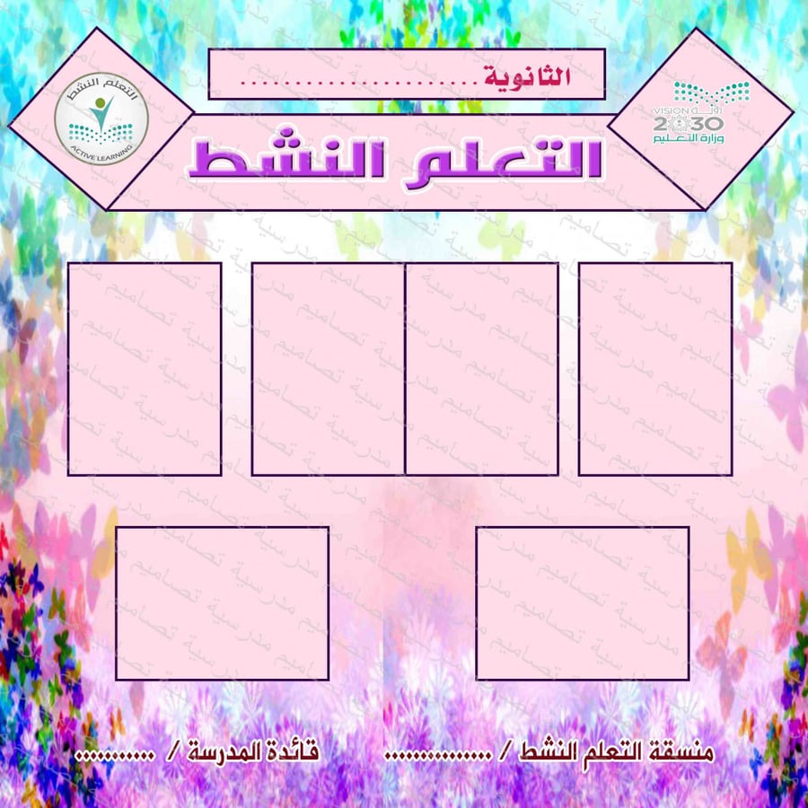 ‎التعلم النشط 39