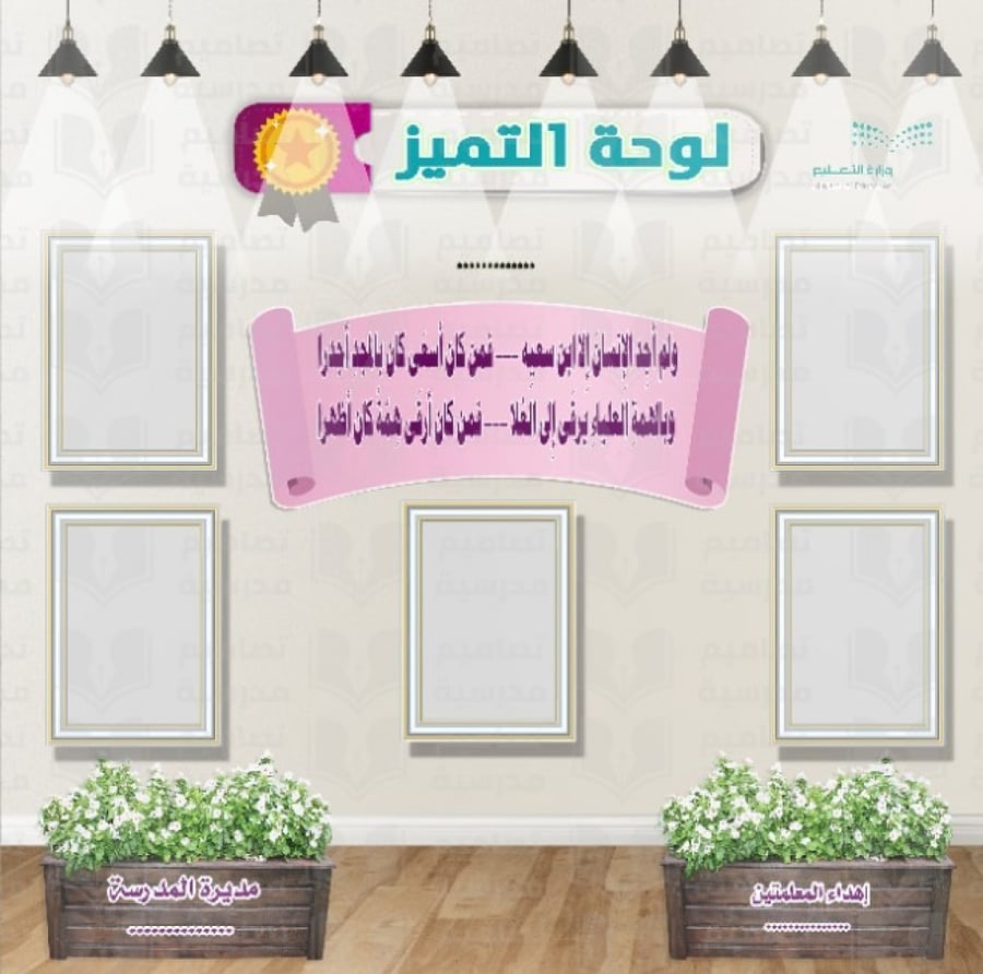 تصميم لوحة الانضباط المعتمدة