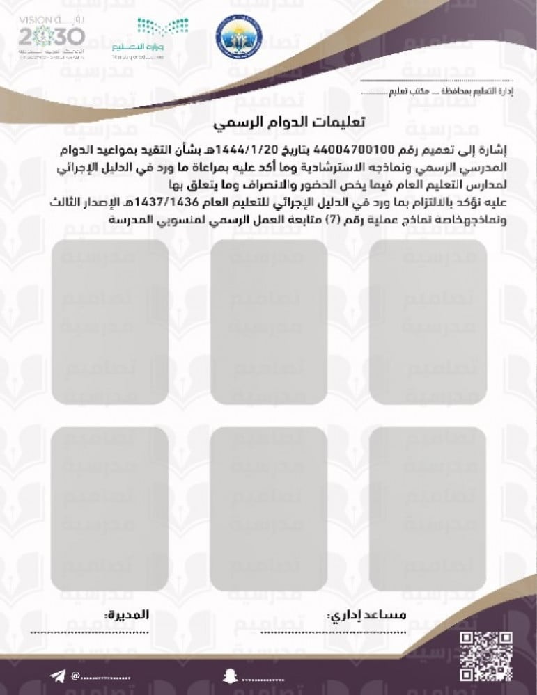 تصميم تعليمات لأولياء الأمور
