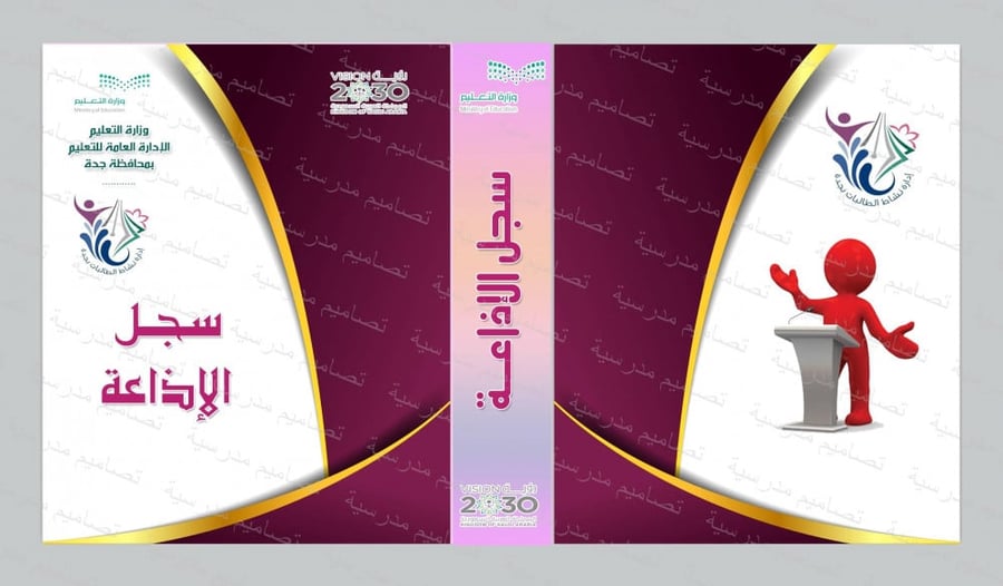 ملف الإذاعة