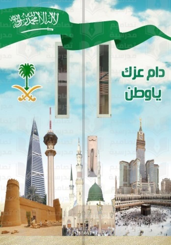 تصميم الباب الوطني