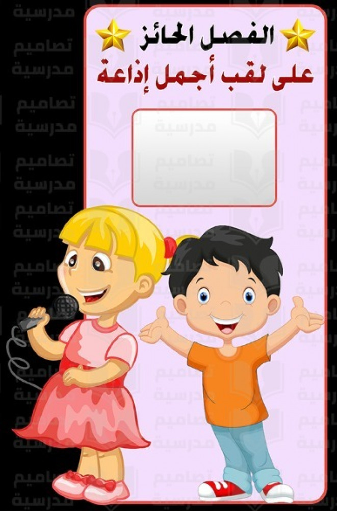 تصميم فوركس لوحة أفضل إذاعة